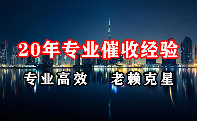 同江追账公司